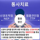 보람내과의원 | [비앤씨의원 통증클리닉] 어깨통증으로 고생하시던 환자분의 진솔한 치료후기