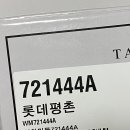롯데평촌탠디 네이버블로그