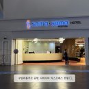 몰디브 가기 전 쿠알라룸푸르 경유 입출국 심사 없는 공항 내 호텔!사마사마 익스프레스2 후기