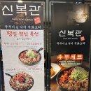 신복관 이미지