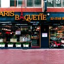 파리크라상 이미지