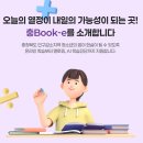 프라임PC존 | 아이들의 학습 기회를 넓히는 충북이(충북런), 알아봐요
