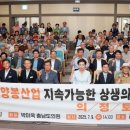 충남양봉산업