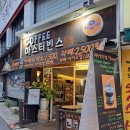 [베프이웃]마스터빈스커피&amp;카페무솔트