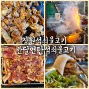 창원석쇠불고기 반달연탄석쇠불고기 (구,반달집) 냉면+석쇠불고기