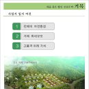 거목인테리어 이미지