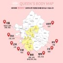 퀸즈바디동탄