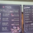 제주까망돼지 - 미추홀구 석바위로53번길 5 | 제주까망돼지