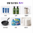 샘물생활용품