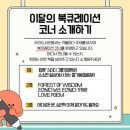마산도서관 지혜의바다 이미지