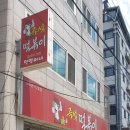 즉석떡볶이 민영이네(금오분식 2호점) 이미지