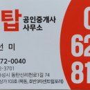 호반탑부동산공인중개사사무소 이미지