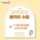 중국어 원어민(비대면) 이미지