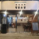 정담초밥 이미지