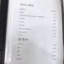 양푼이매운찜갈비
