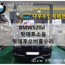 다우수입차미션 이미지