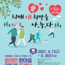 전라북도광역치매센터 이미지