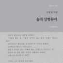 정신사 한겨레