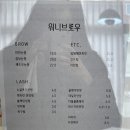 [대구] 동구 영양가득한 블랙틴팅 속눈썹펌 후기 : 워니브로우