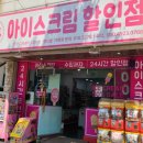 얼음꽃아이스크림 이미지