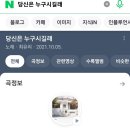 당신은 누구시길래 이 노래 좋더라 이미지