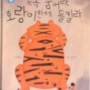 꼭꼭 숨어라 동물들아 이미지