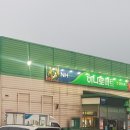 갈산농협하나로마트