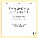 대구장애인편의증진기술지원센터
