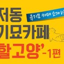 모할고양 이미지
