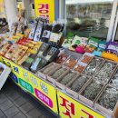 해안로건어물상가시장 | 안목해변 가는 길에 방문한 주문진 수산시장 맛집 돌고래 건어물 방문 후기