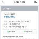 엘마콘도텔 이미지