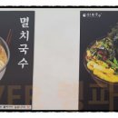 오!복국수