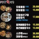 광명회식당 이미지