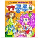 맘소꼽놀이
