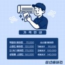 대전 가양동 청년에어컨 에어컨 분해청소 내돈내산