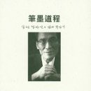 필묵 이미지