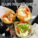 우만1동 556 ~ 우만1동 558-3 | 오사카 가족여행 2박3일 후기 난바역 숙소 추천/라피트 e티켓/팀랩