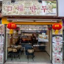 구복 티스토리