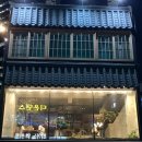 빵장수단팥빵종로