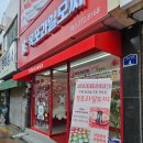 목포과일모찌 이미지