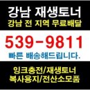 잉크토너충전센타 이미지