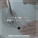 민낯뷰티광주점 이미지