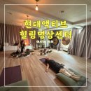 싱잉볼 감성체험 교실 | 현대액티브힐링명상센터 &lt;&lt;힐링을 경험하는 아로마와 명상 원데이&gt;&gt;