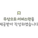 에바가위컷 전문점 이미지