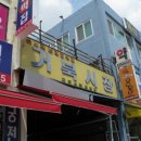 멋쟁이총각네 - 부천시 소사구 경인로 210-1 | 멋쟁이총각네