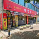 신중동역 6번출구 | 낮술 한우가 이렇게 행복할 일? 부천신중동 맛집 마장동고기집 신중동역점 방문 후기