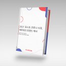 에듀테크