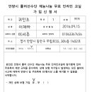 무료인라인 클리닉 신청합니다 이미지