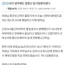 내가 생각해도 엄청난 임기응변이였다 이미지