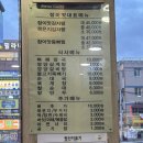 서원동-22 | 신림 맛집 서원역 감자탕 추천 참이맛감자탕 신림점